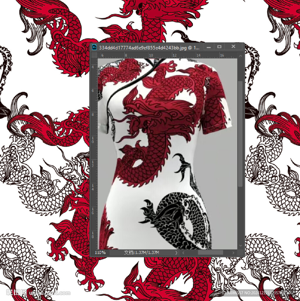 龙 中国龙