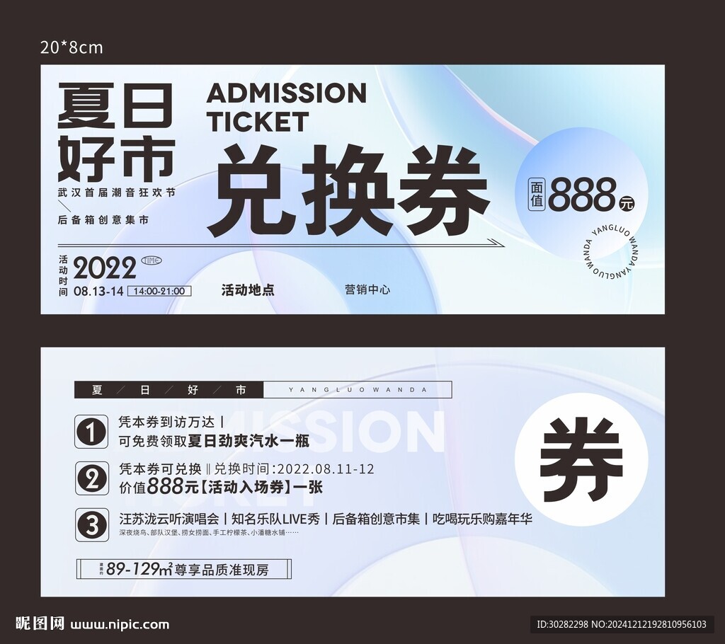 优惠券