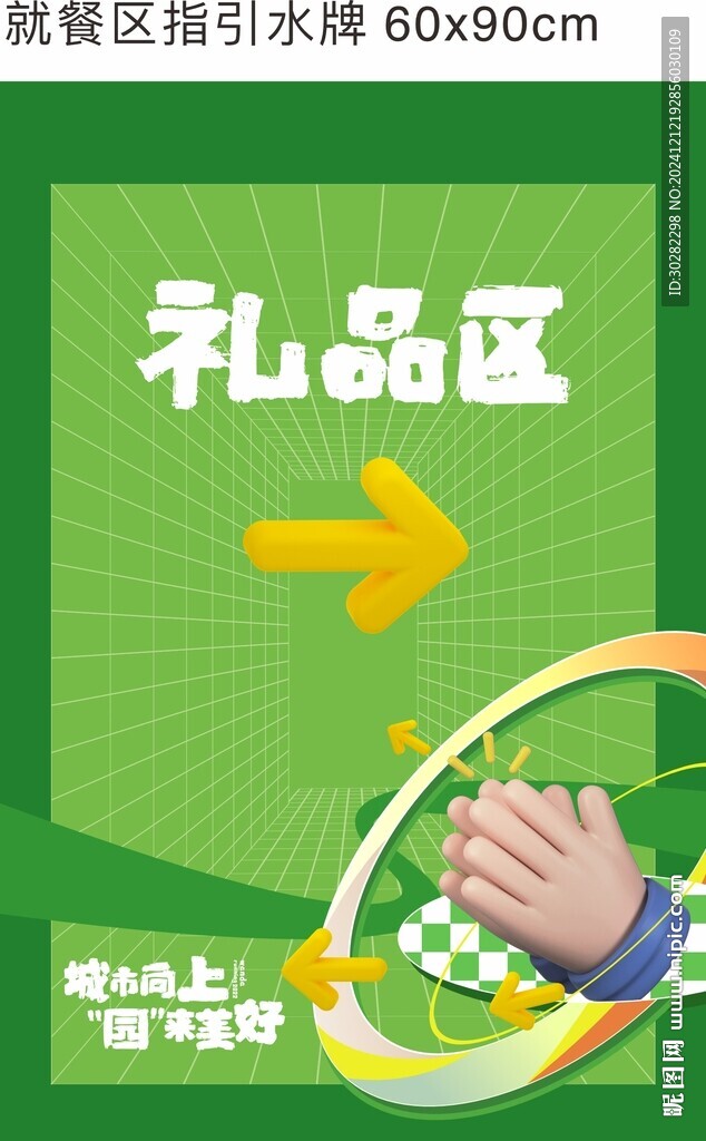 跑步画面