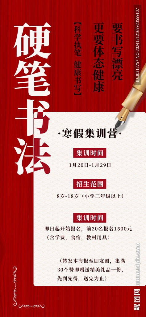书法培训 
