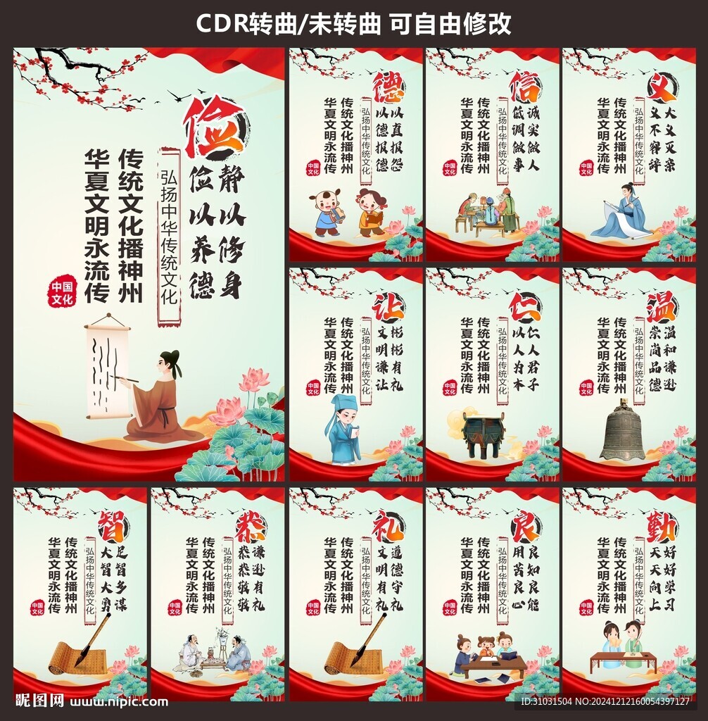 道德美德