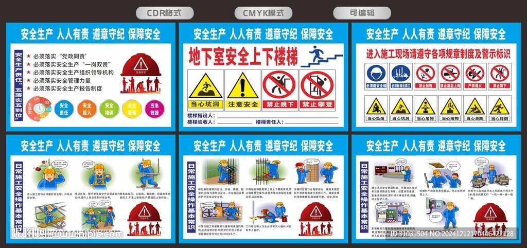 安全生产牌