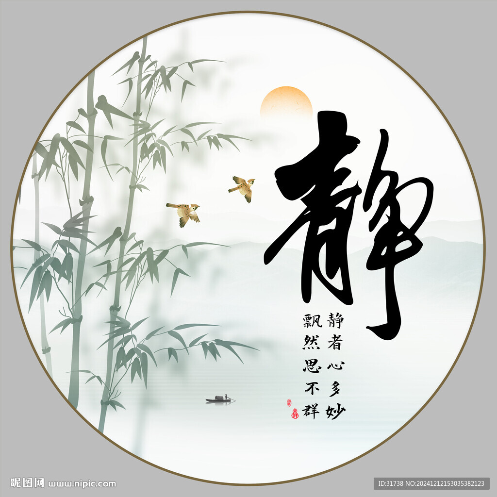 静字画