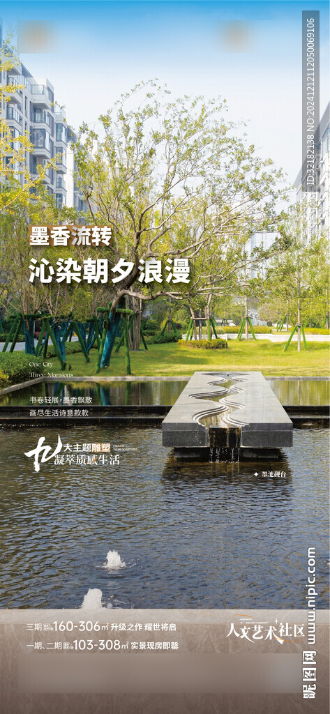 地产 价值点