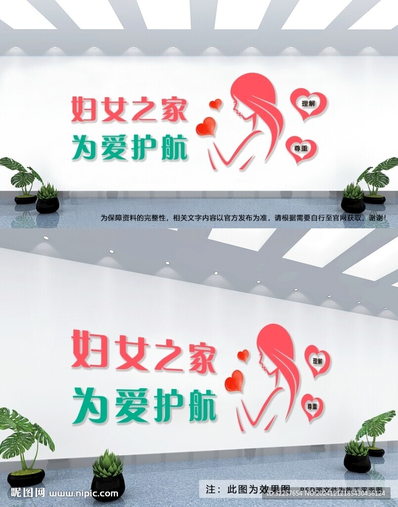 妇女之家