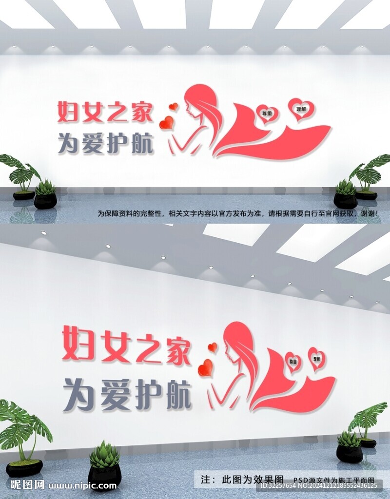 妇女文化墙