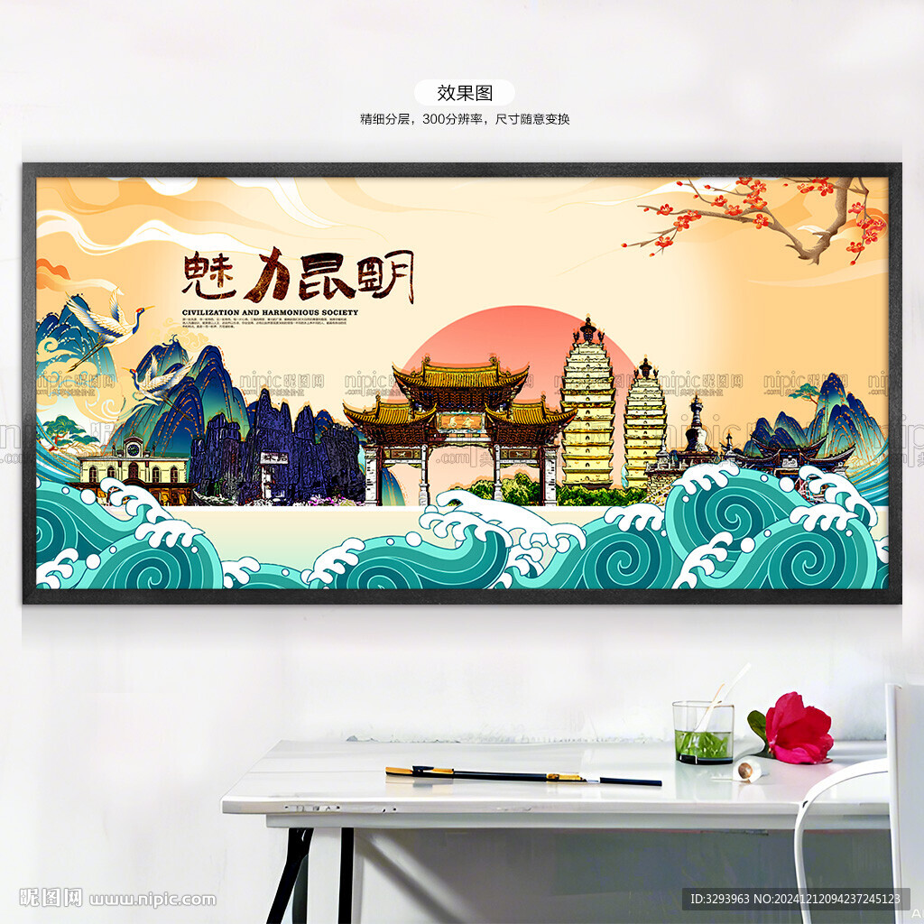 昆明