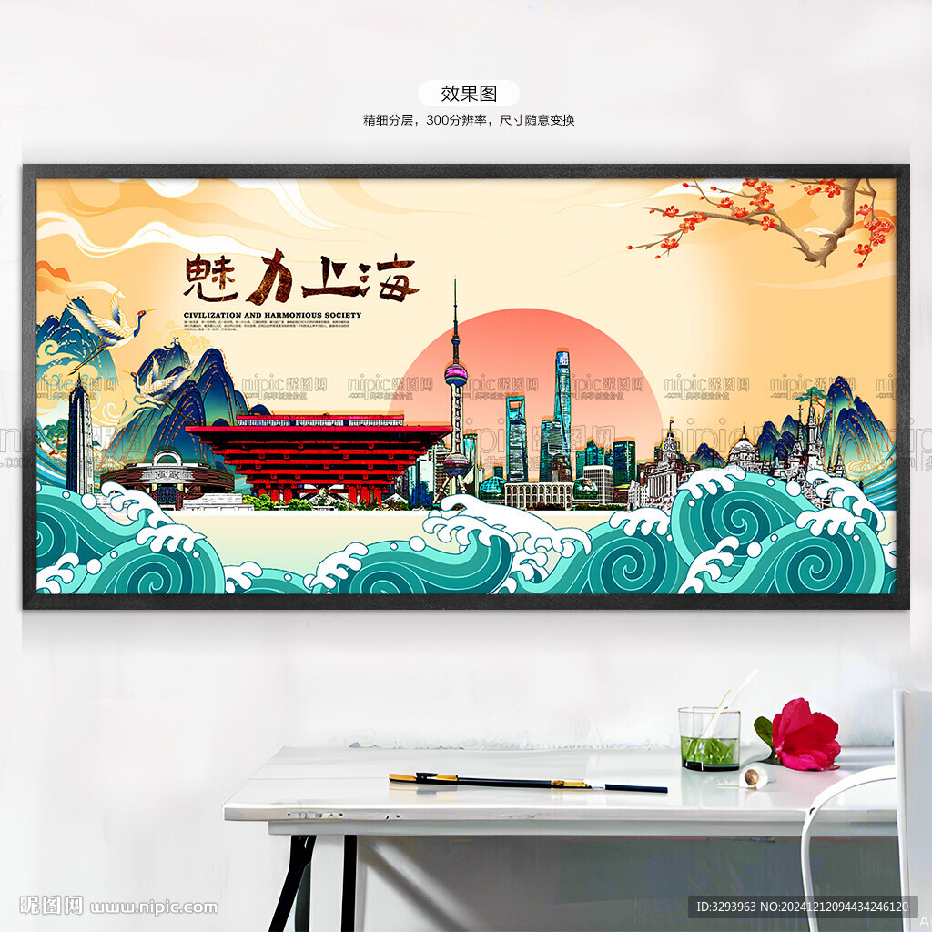 上海
