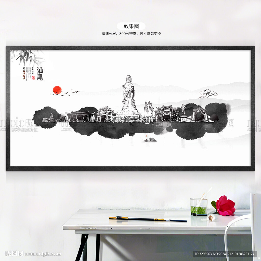汕尾