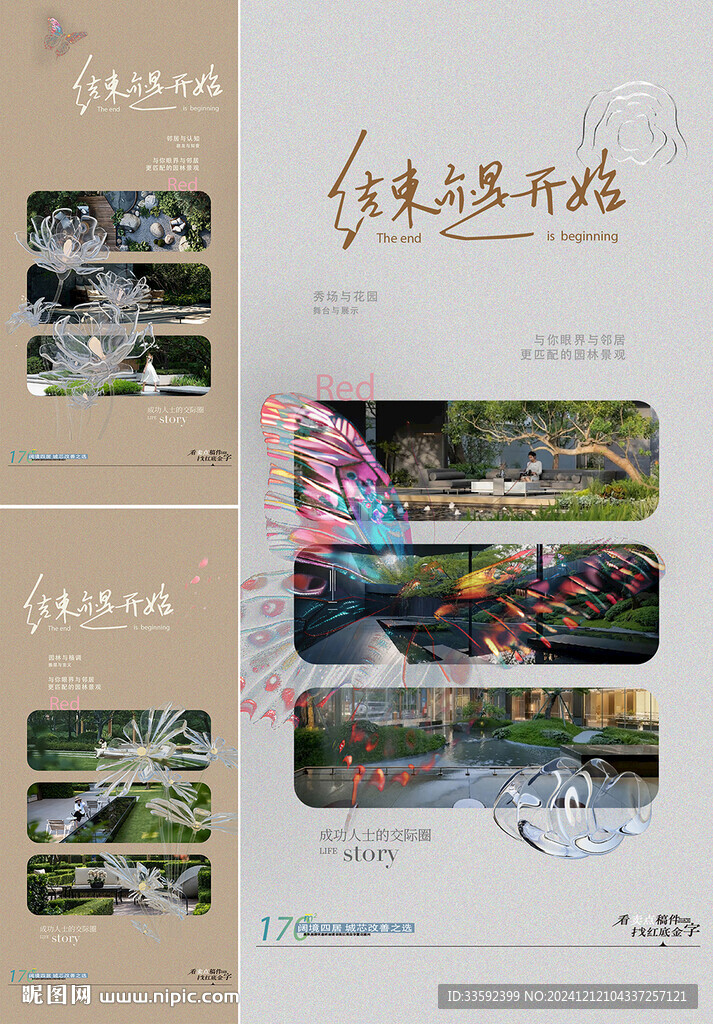 地产 价值点