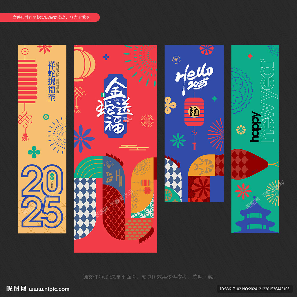 新年 吊旗