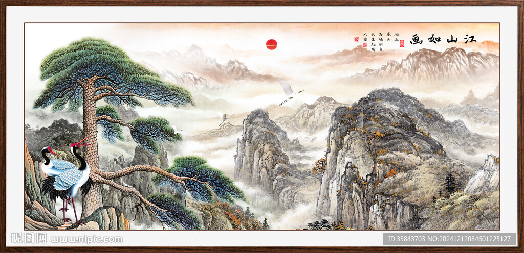 迎客松国画