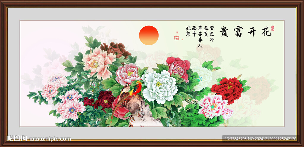 国画牡丹