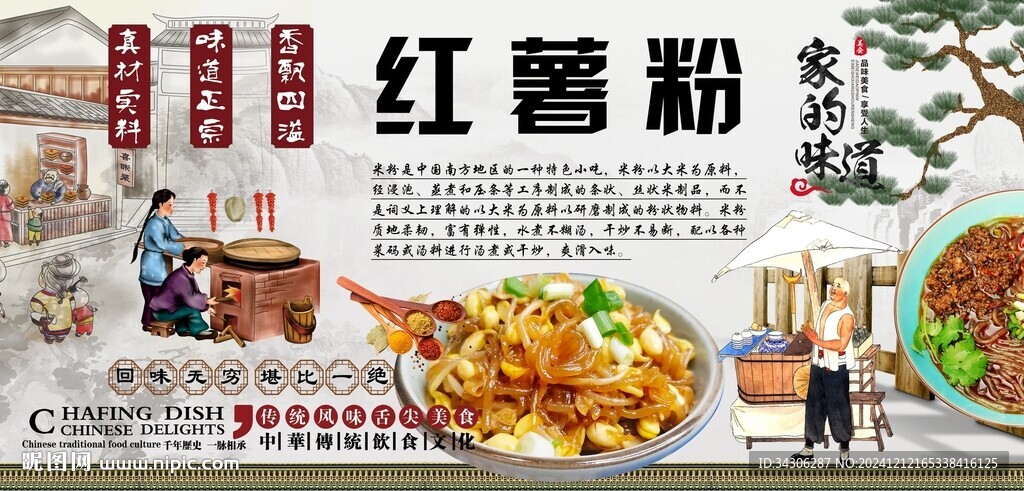 红薯粉背景墙