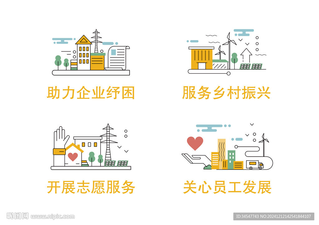 电网元素图标icon