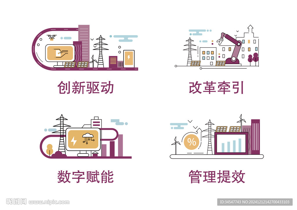 电网元素图标icon