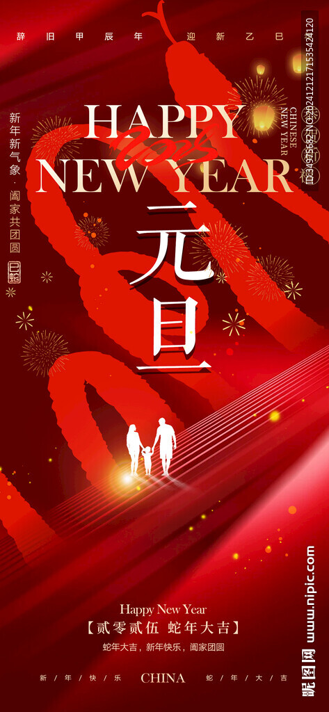 元旦