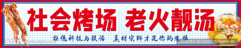 玉米骨头汤