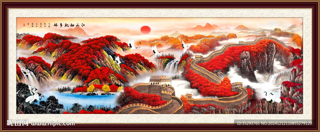 长城国画长城