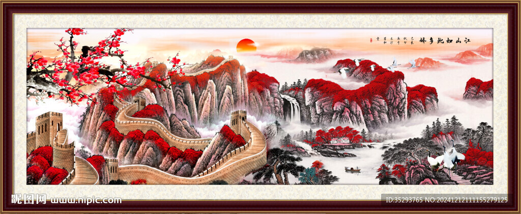 江山如此多娇