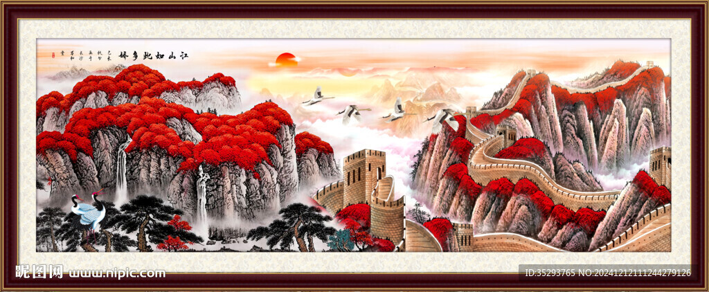 长城