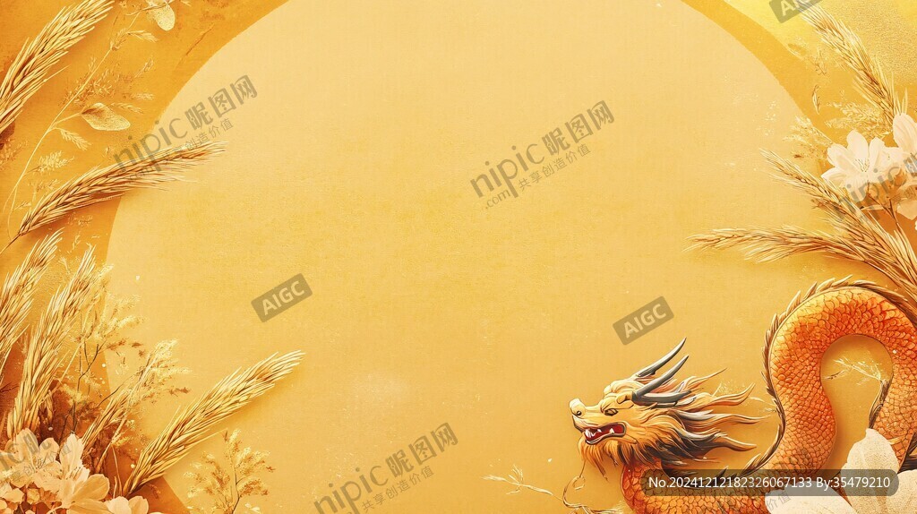 龙抬头背景
