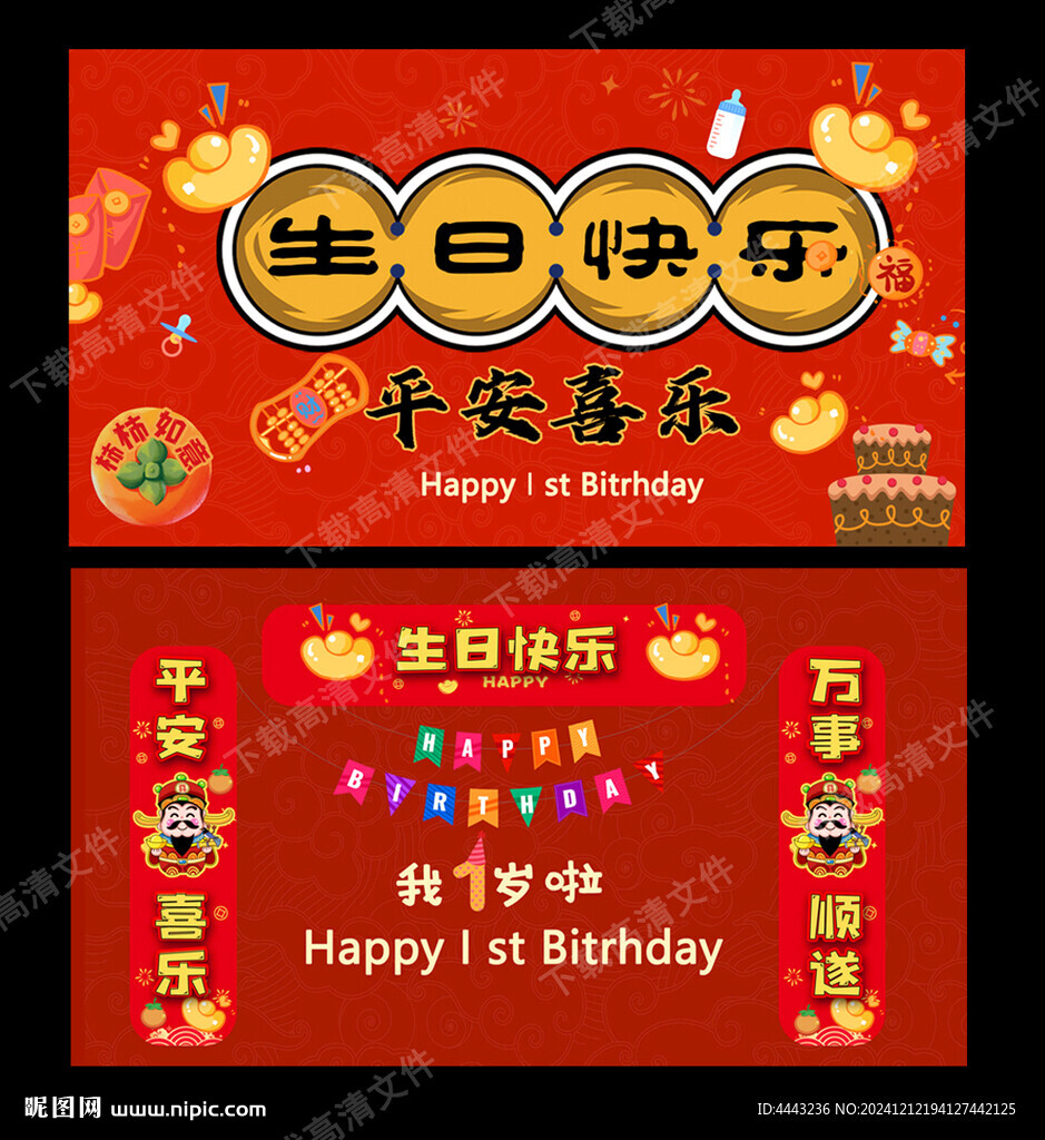 生日电视投屏