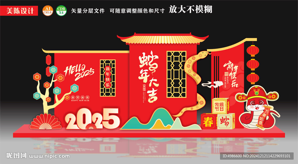 新年美陈蛇年大吉户外迎春雕塑