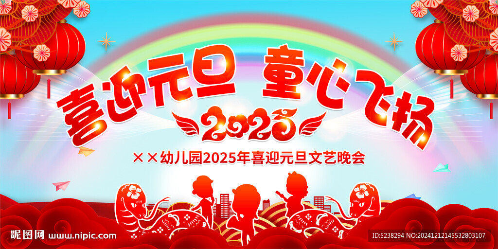 幼儿园2025年元旦晚会