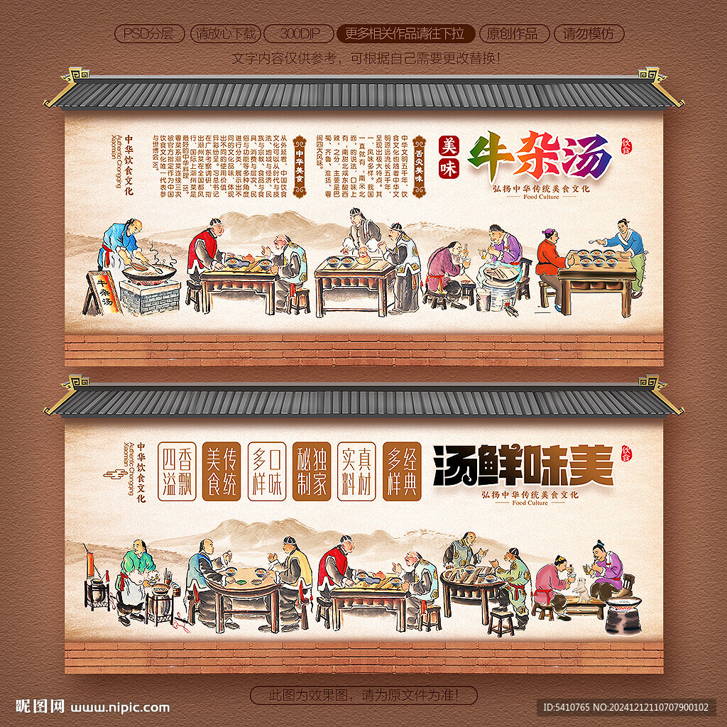 牛杂