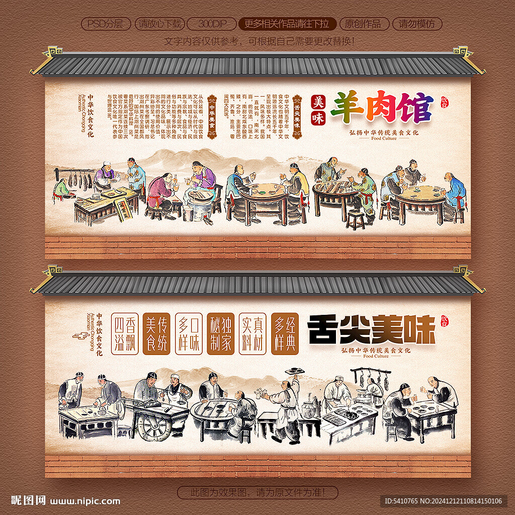 羊肉馆