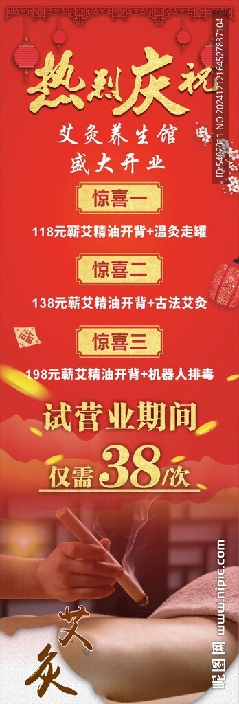 开业展架