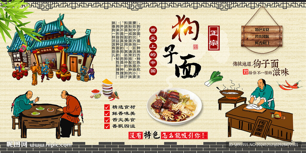 狗子面