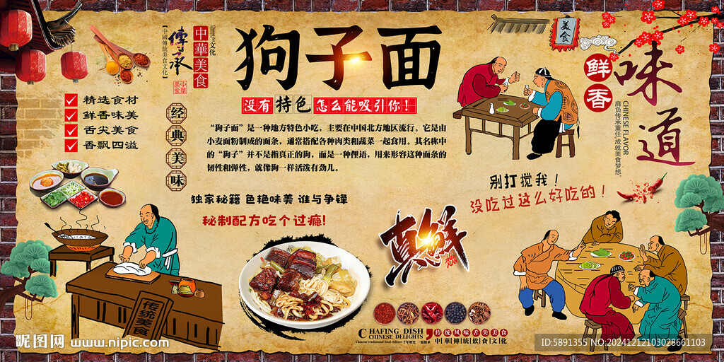 狗子面