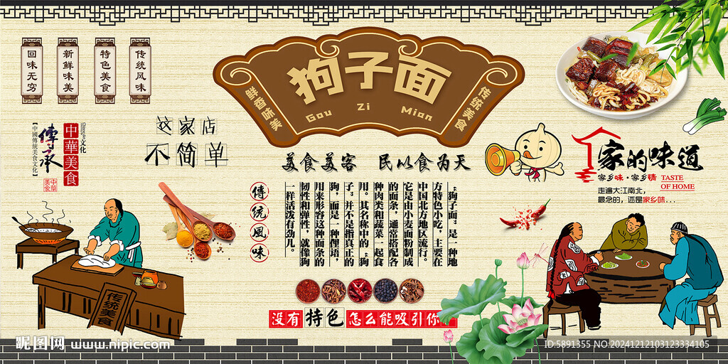 狗子面