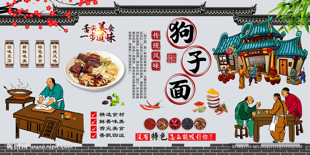 狗子面