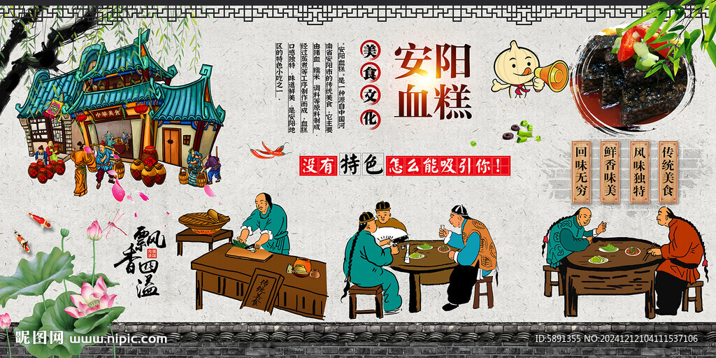 安阳血糕