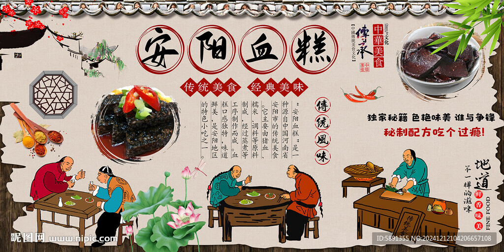 安阳血糕