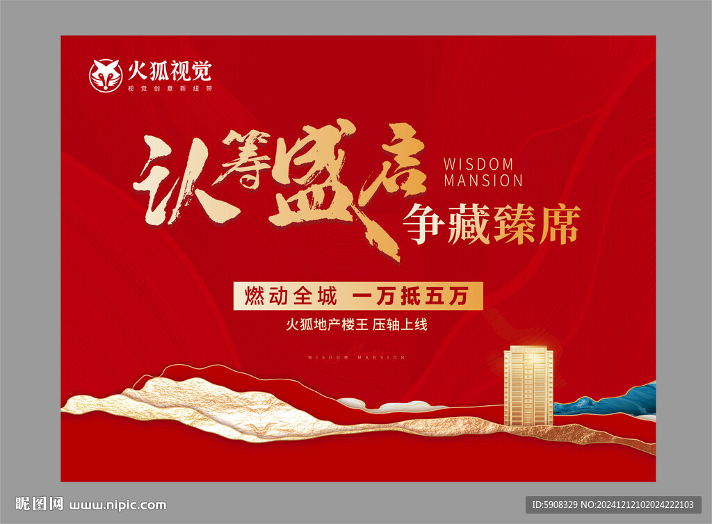 认筹盛启桁架