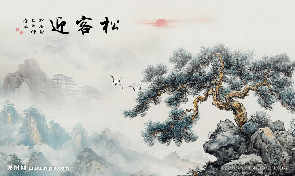 国画迎客松