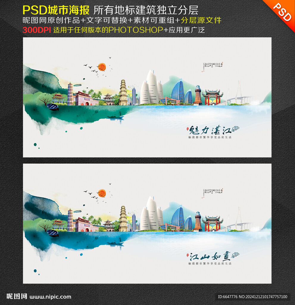 湛江旅游