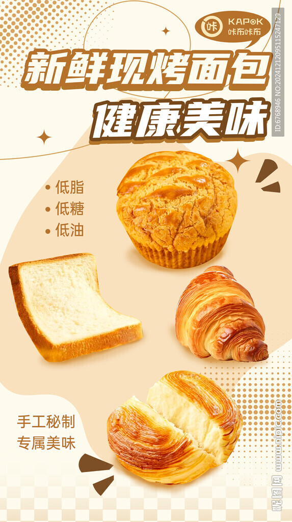 面包海报
