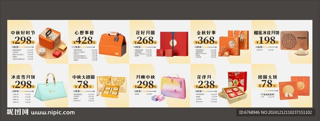 月饼标价签  
