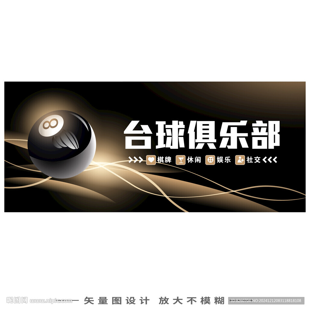 台球厅门头招牌门头