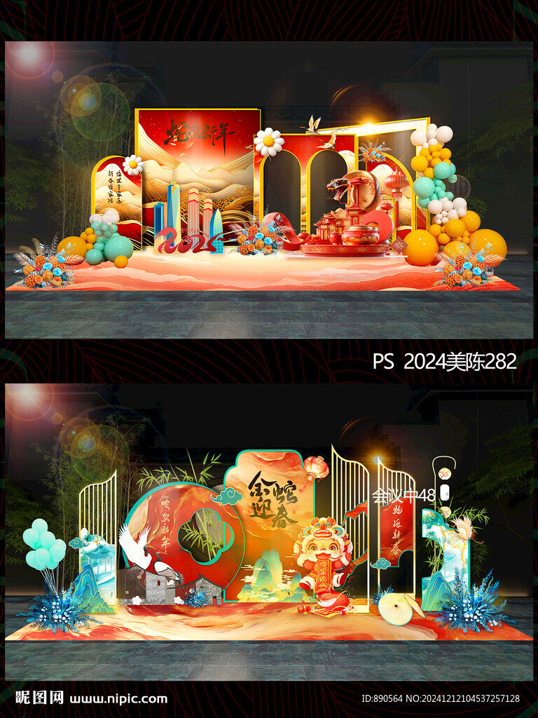 美陈DP打卡点