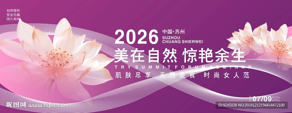 医疗学术行业主视觉背景板