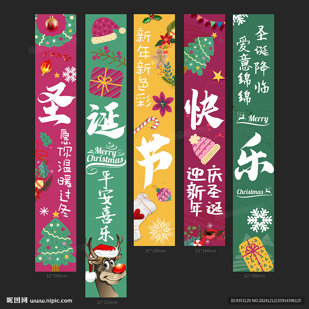 圣诞挂布