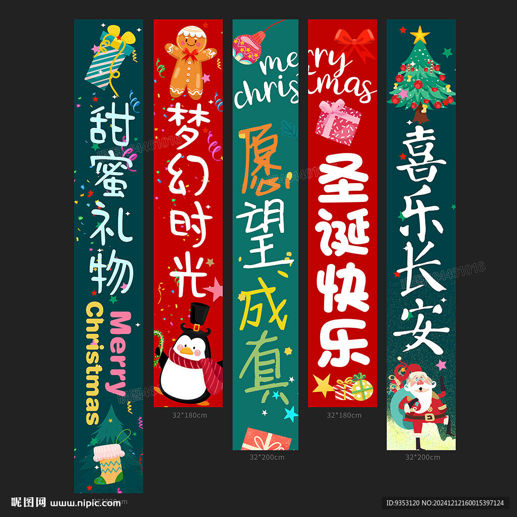圣诞节挂布