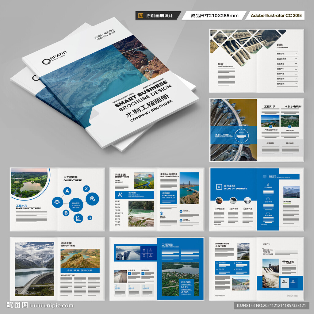 水电站画册