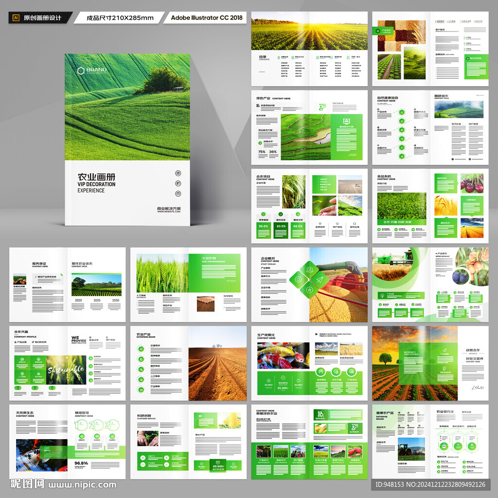 农业画册